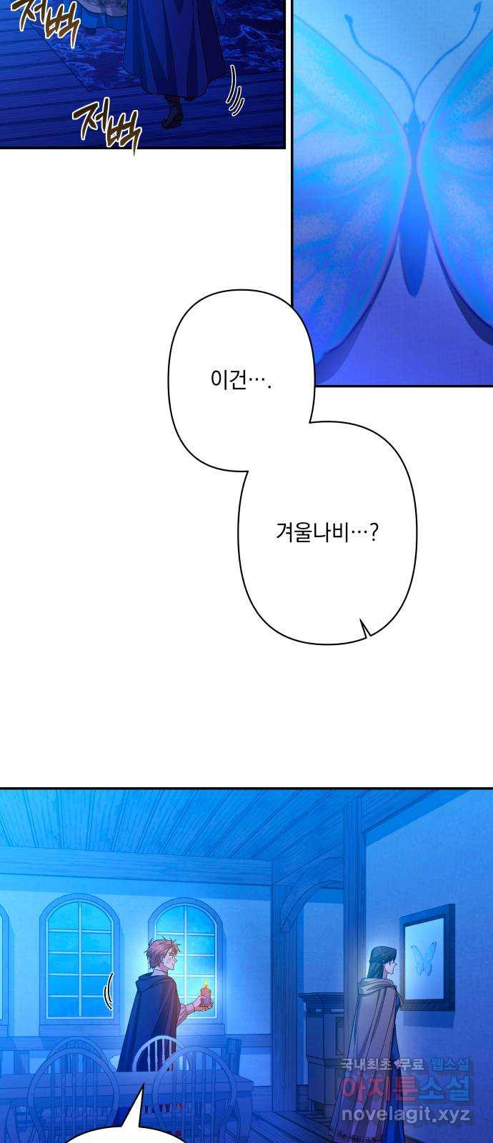 남편을 죽여줘요 60화 : 둘만의 숲 - 웹툰 이미지 15