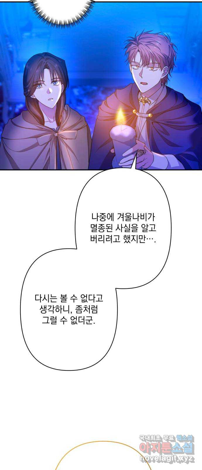 남편을 죽여줘요 60화 : 둘만의 숲 - 웹툰 이미지 19