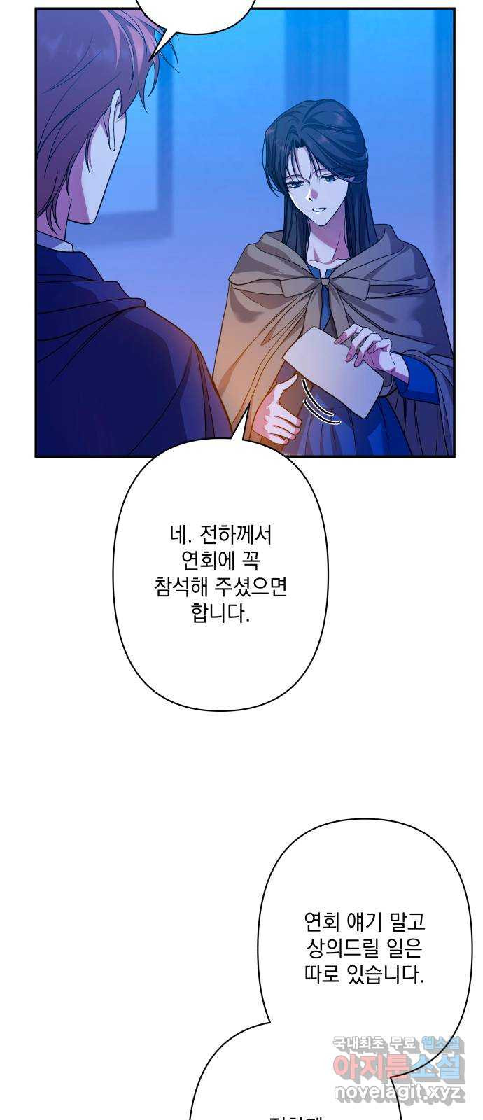 남편을 죽여줘요 60화 : 둘만의 숲 - 웹툰 이미지 23