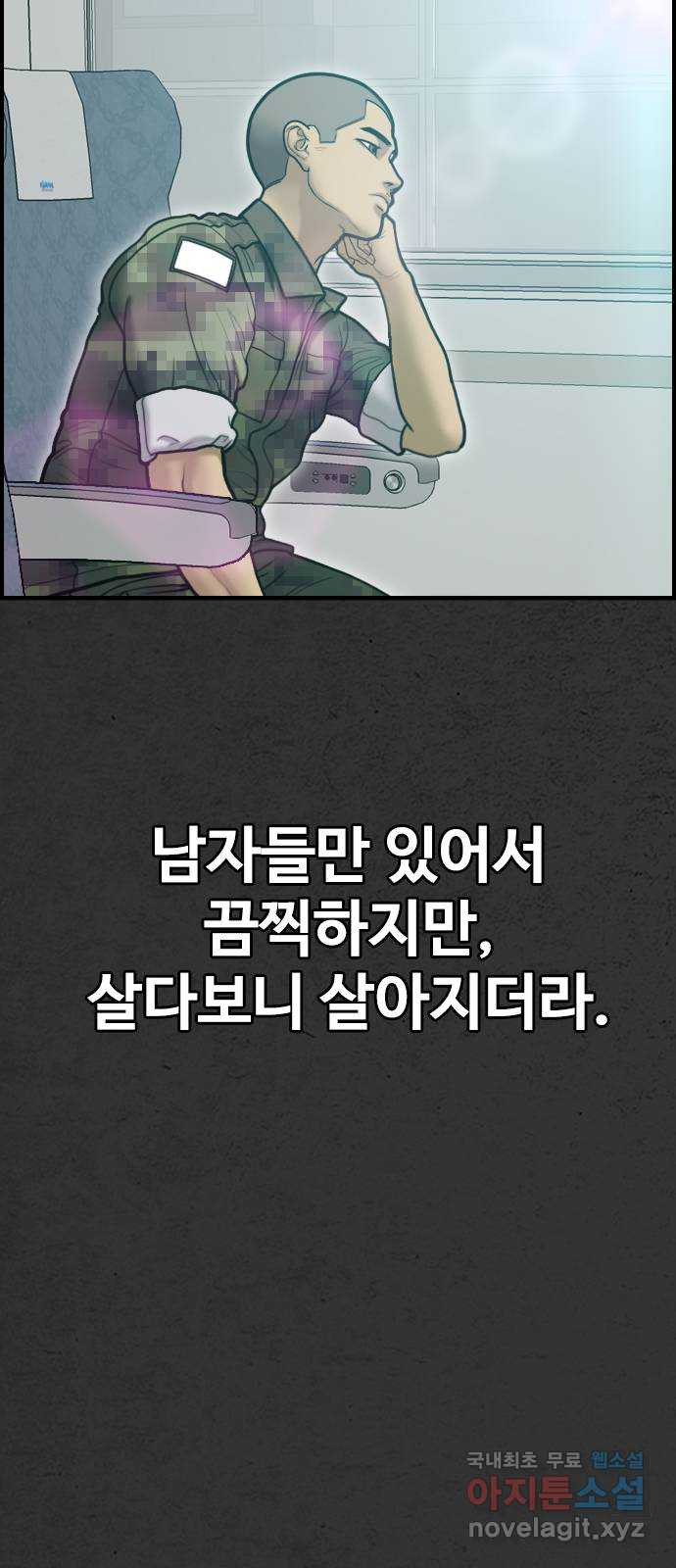 누나! 나 무서워 59화 - 웹툰 이미지 3