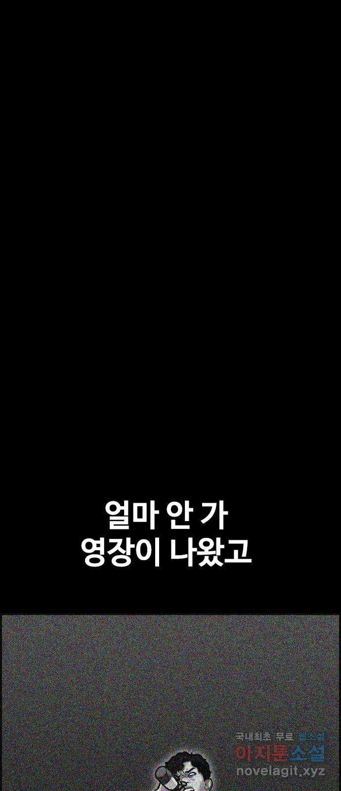 누나! 나 무서워 59화 - 웹툰 이미지 7