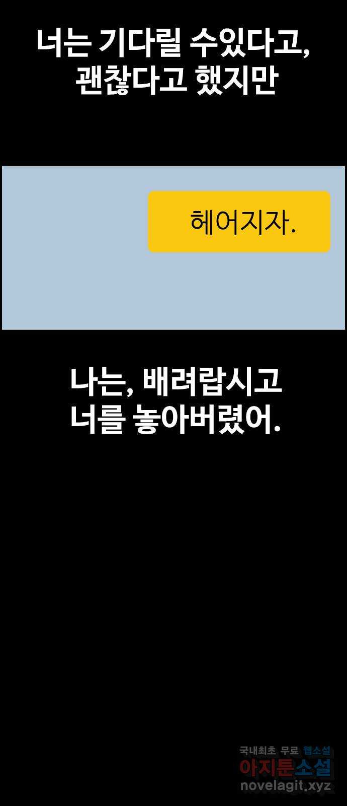 누나! 나 무서워 59화 - 웹툰 이미지 9