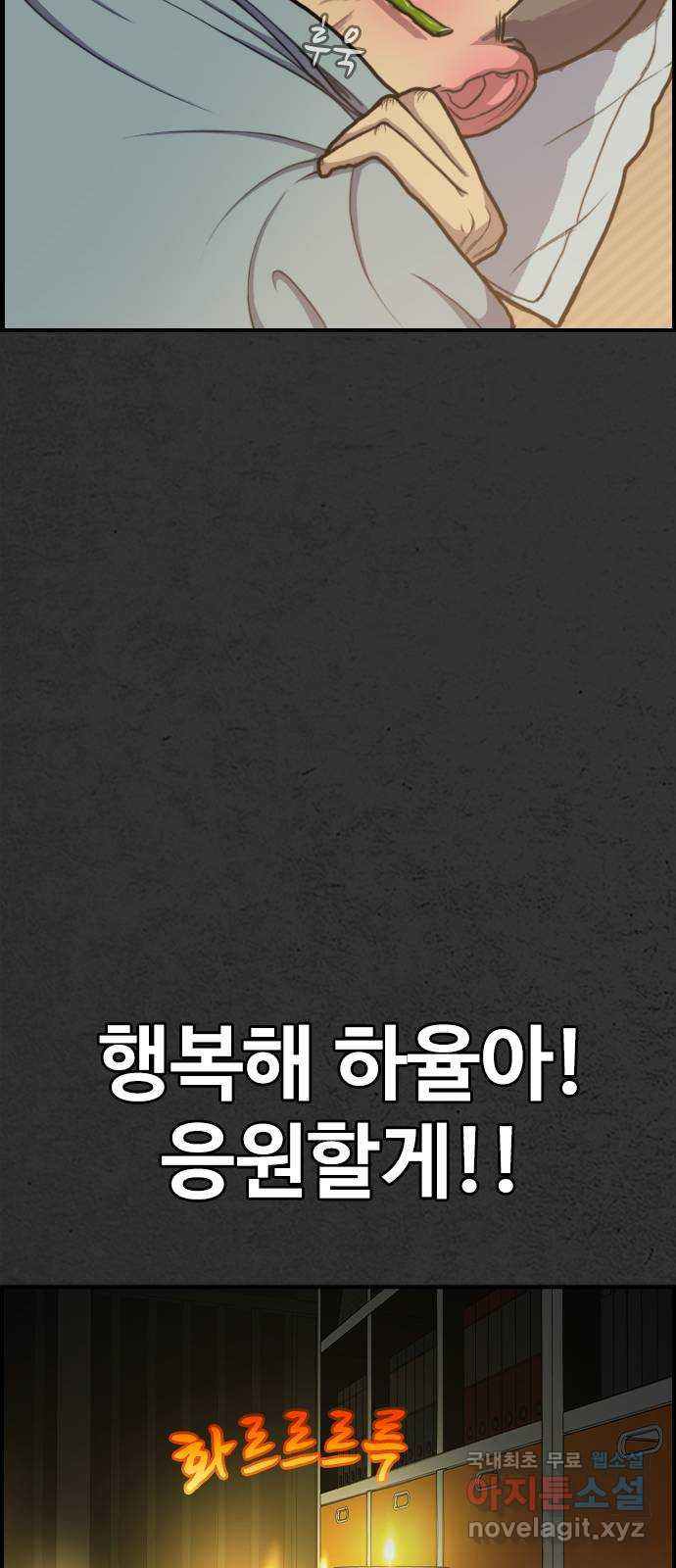 누나! 나 무서워 59화 - 웹툰 이미지 26