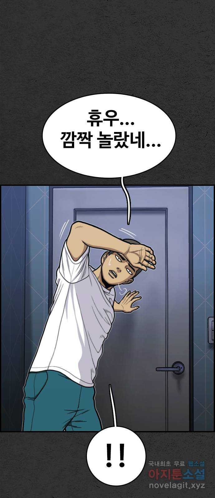 누나! 나 무서워 59화 - 웹툰 이미지 39