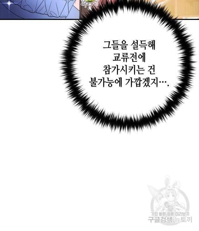 당신의 그림자를 그만두었을 때 28화 - 웹툰 이미지 34