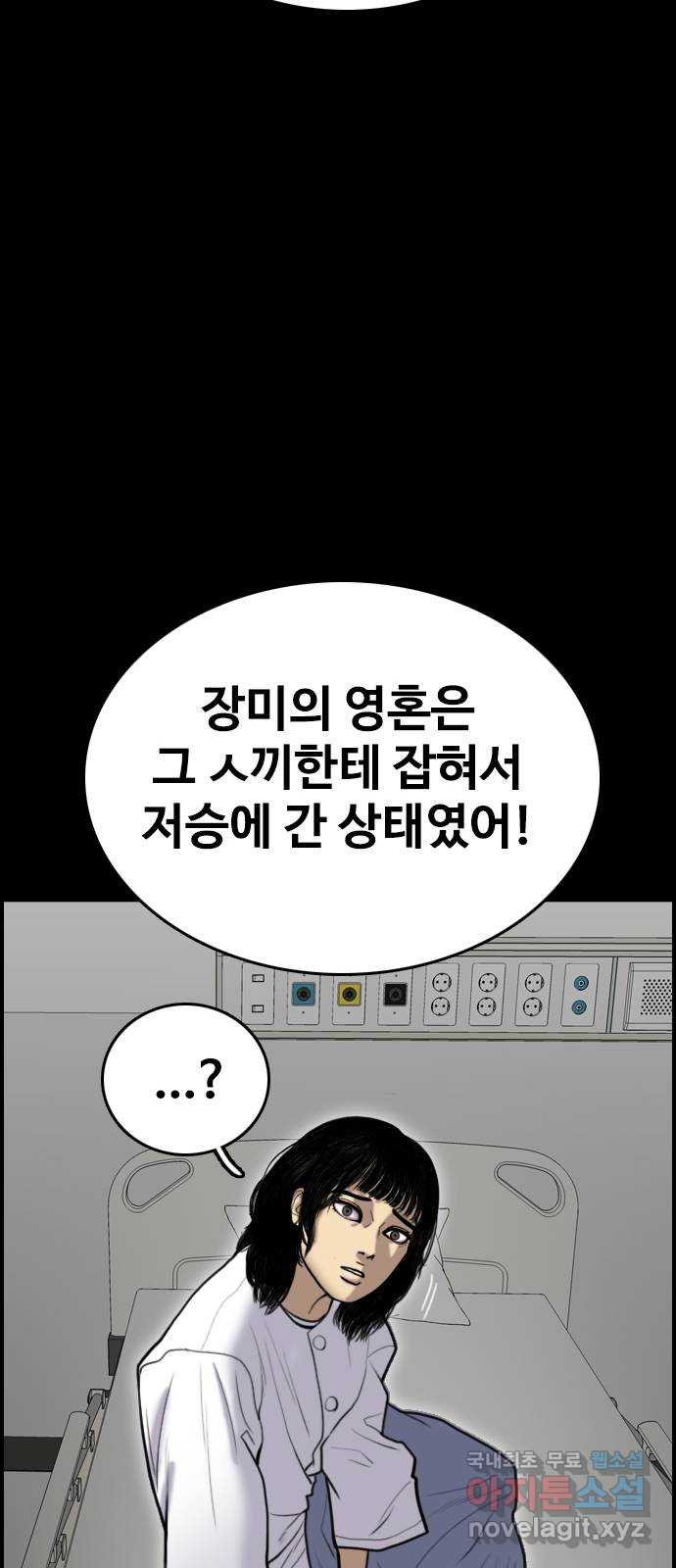 누나! 나 무서워 59화 - 웹툰 이미지 60