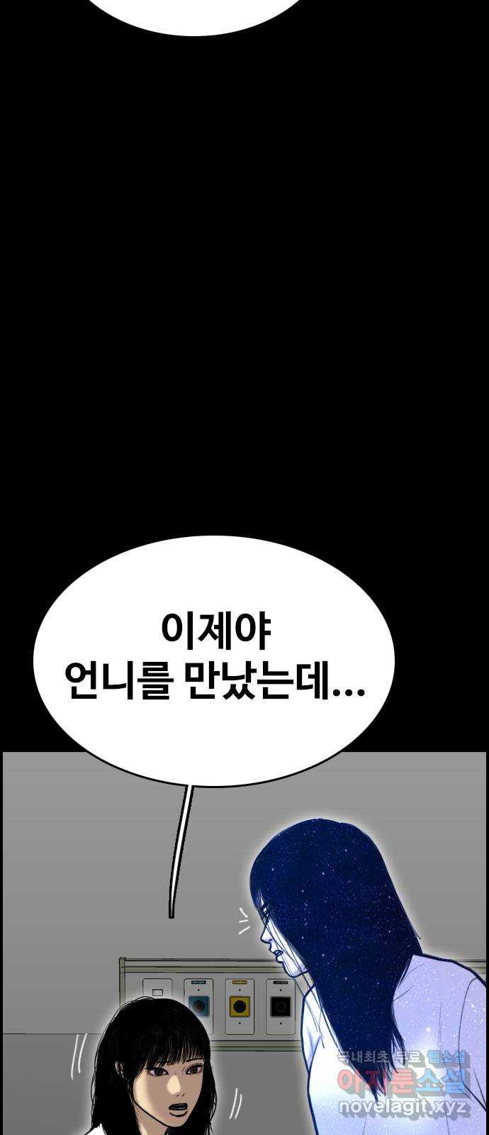 누나! 나 무서워 59화 - 웹툰 이미지 64