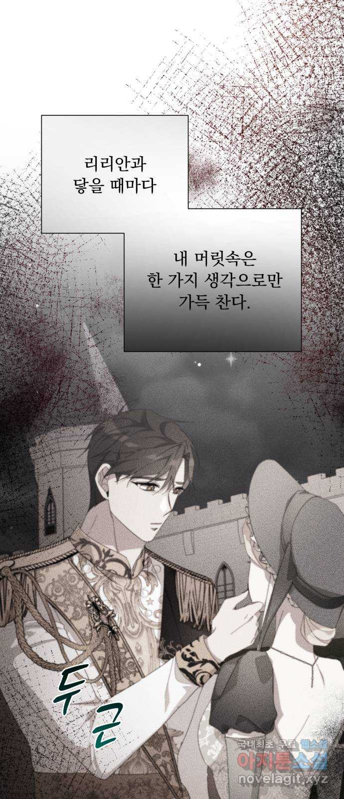 네가 죽기를 바랄 때가 있었다 110화 - 웹툰 이미지 58