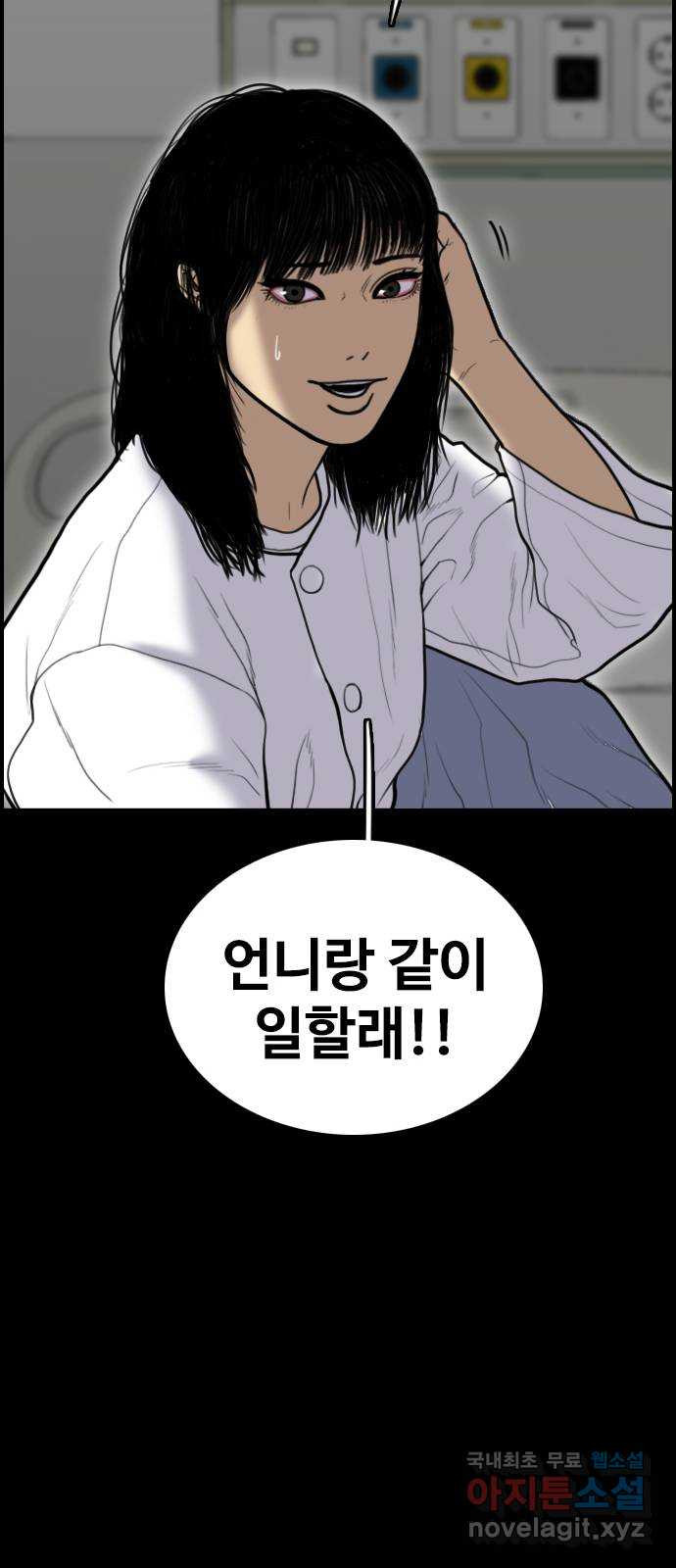 누나! 나 무서워 59화 - 웹툰 이미지 66