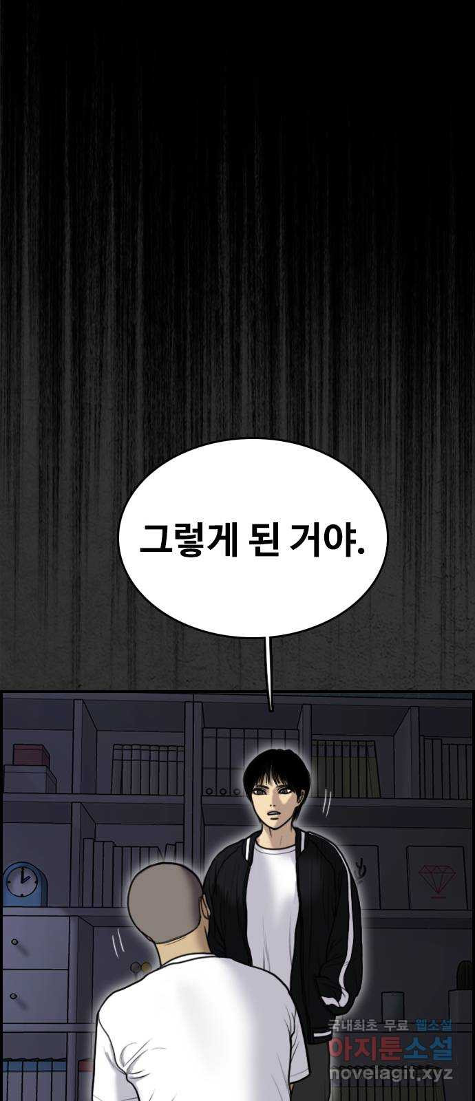 누나! 나 무서워 59화 - 웹툰 이미지 68