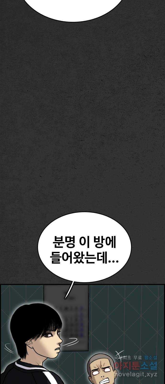 누나! 나 무서워 59화 - 웹툰 이미지 72