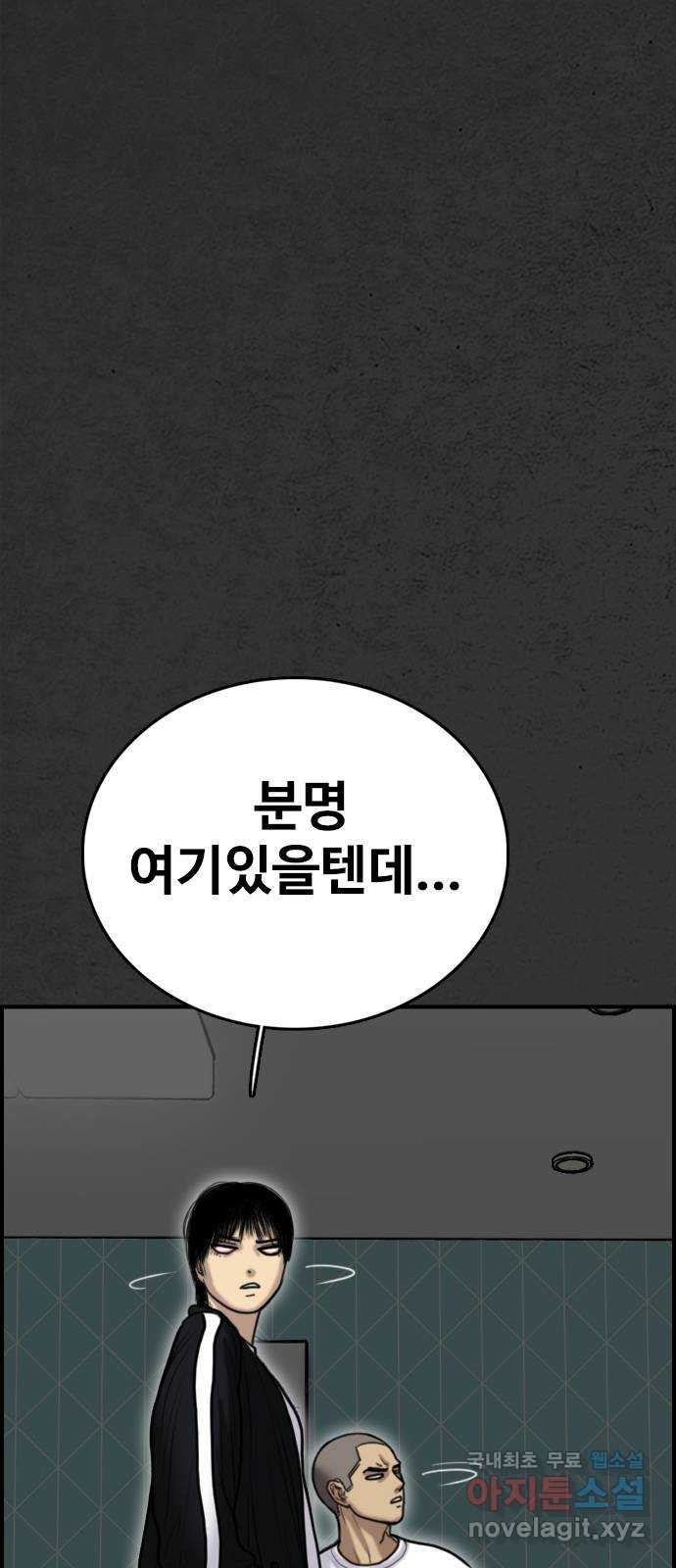 누나! 나 무서워 59화 - 웹툰 이미지 78