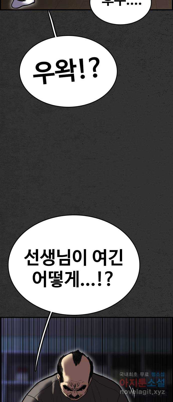 누나! 나 무서워 59화 - 웹툰 이미지 88