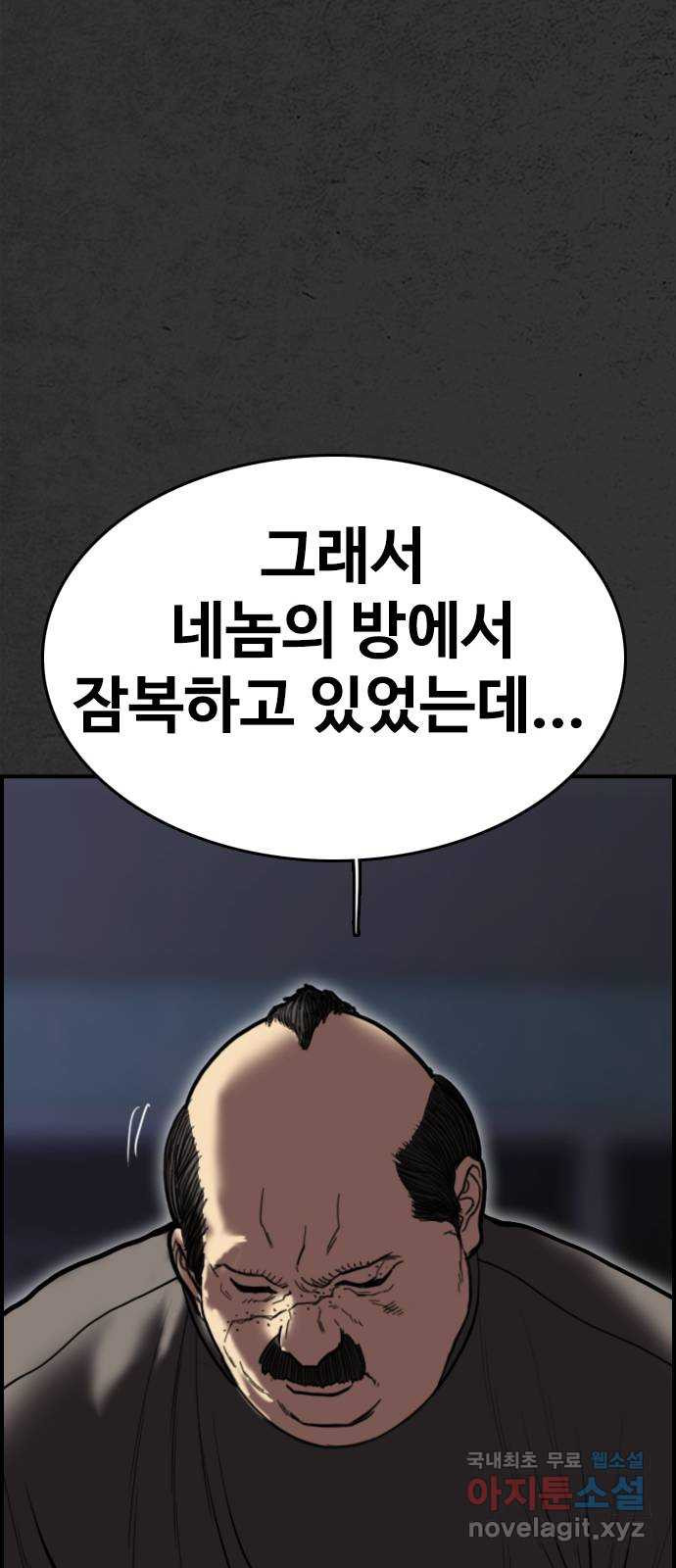 누나! 나 무서워 59화 - 웹툰 이미지 91