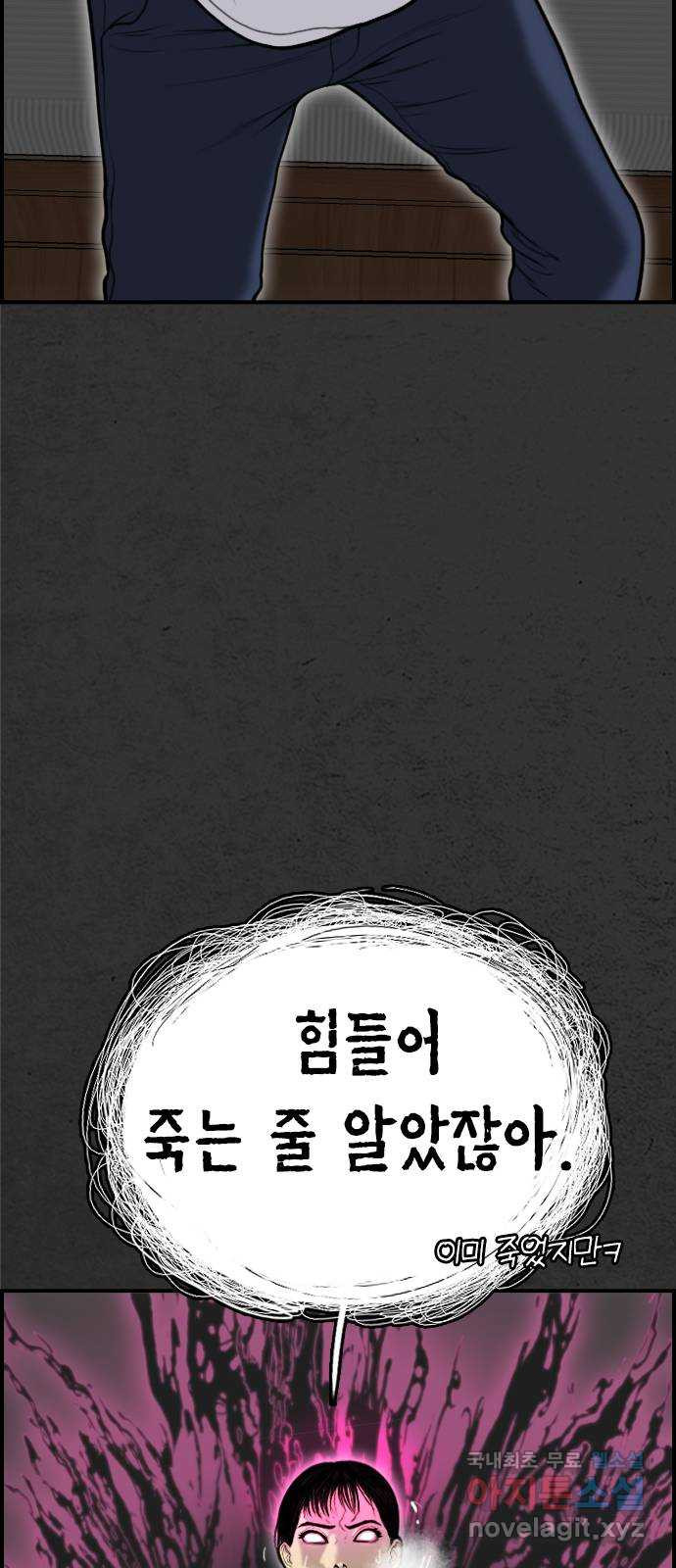 누나! 나 무서워 59화 - 웹툰 이미지 116