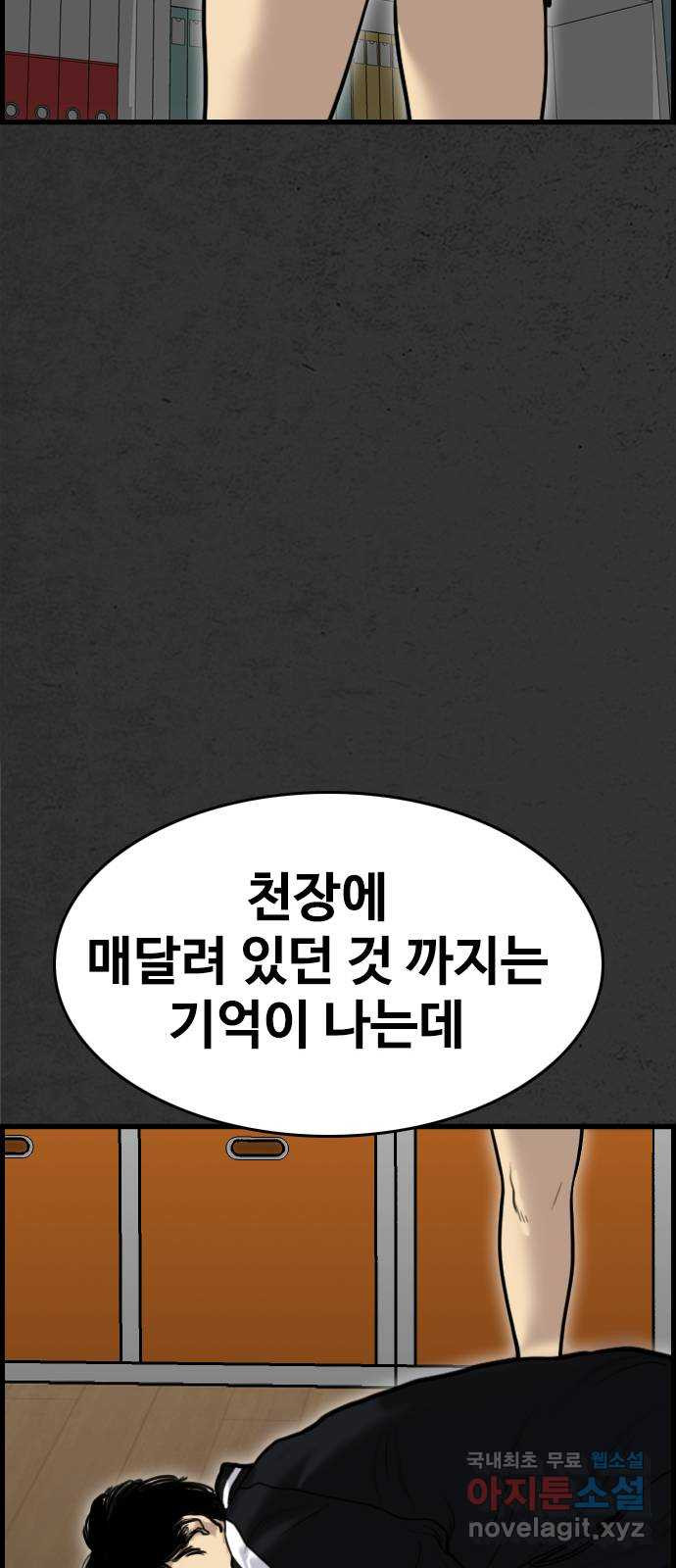 누나! 나 무서워 59화 - 웹툰 이미지 152