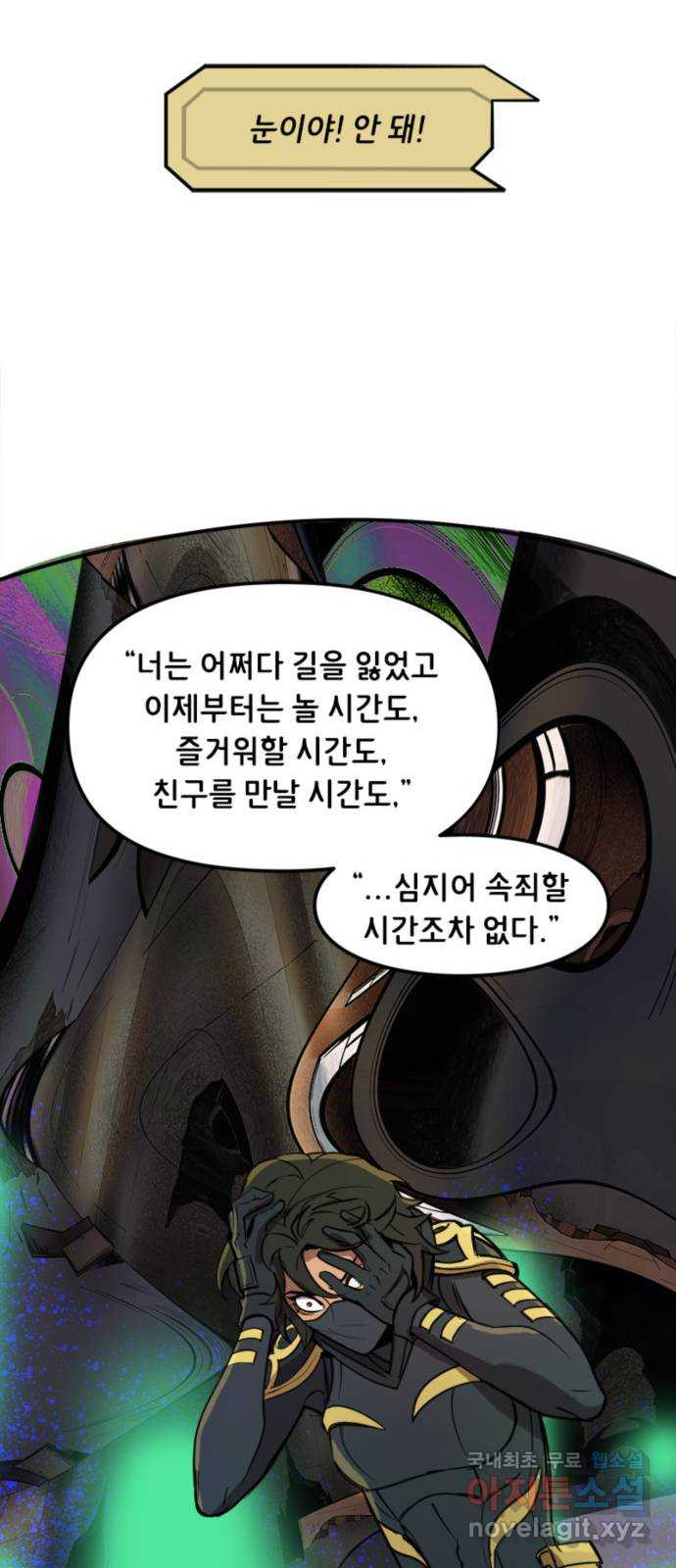 배트맨: 웨인 패밀리 어드벤처 90화 : 내가 원하는 것 (1) - 웹툰 이미지 9