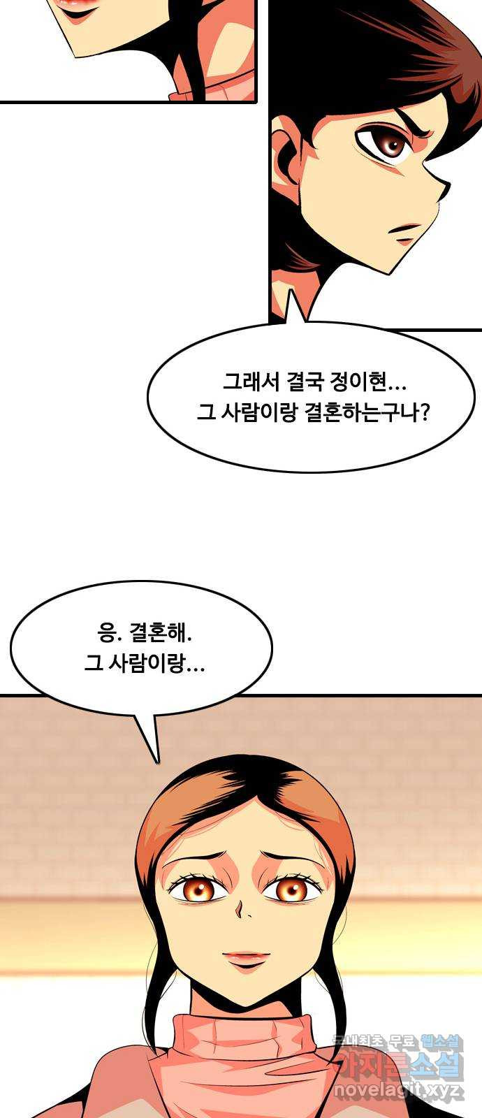 아빠같은 남자 113화 목줄 (2) - 웹툰 이미지 37