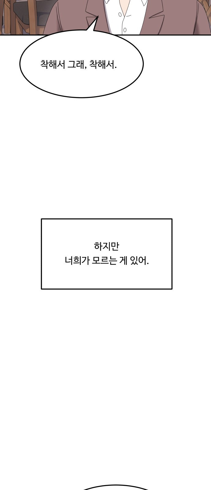 이상한 변호사 우영우 43화: 준호♥영우의 이상한 연애 (5) - 웹툰 이미지 28