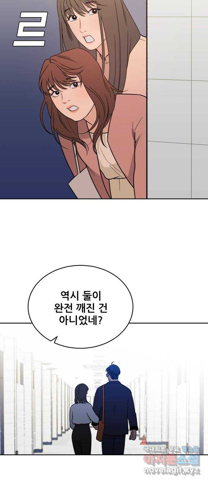 이게 웬 떡 37화: 사보타주(1) - 웹툰 이미지 47