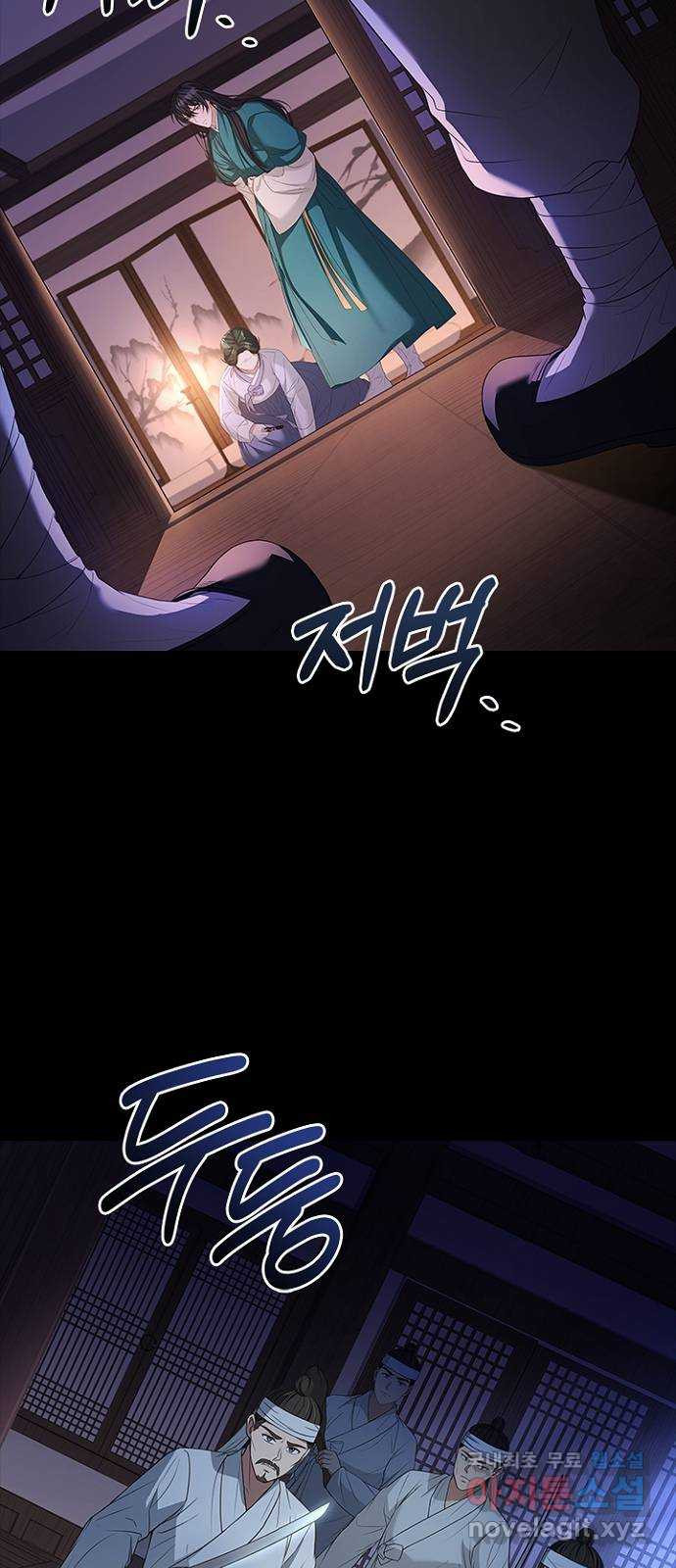 해시의 신루 71화 : 사실입니다 - 웹툰 이미지 59