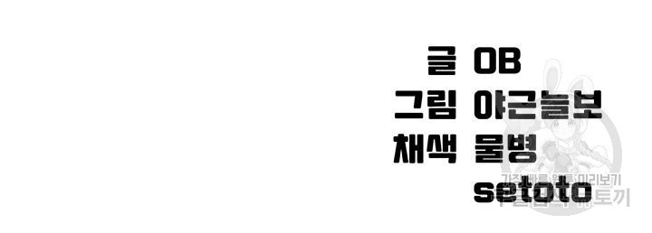 공대엔 여신이 없다? 92화 - 웹툰 이미지 5