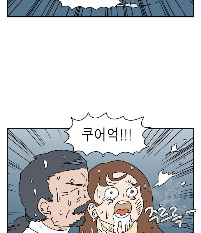 네이처맨 20화 - 웹툰 이미지 63