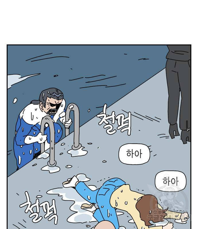 네이처맨 20화 - 웹툰 이미지 69