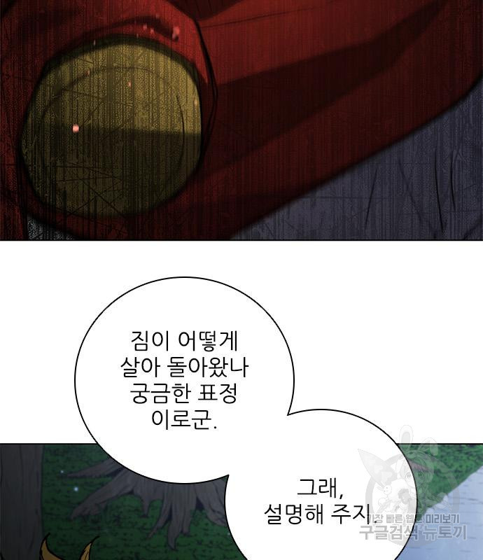 무사만리행 171화 - 웹툰 이미지 6