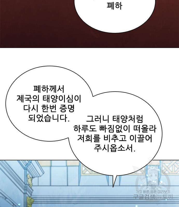 무사만리행 171화 - 웹툰 이미지 100