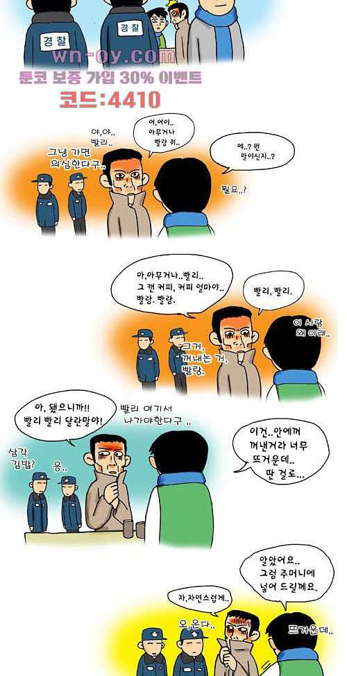 순정만화 35화 - 웹툰 이미지 8