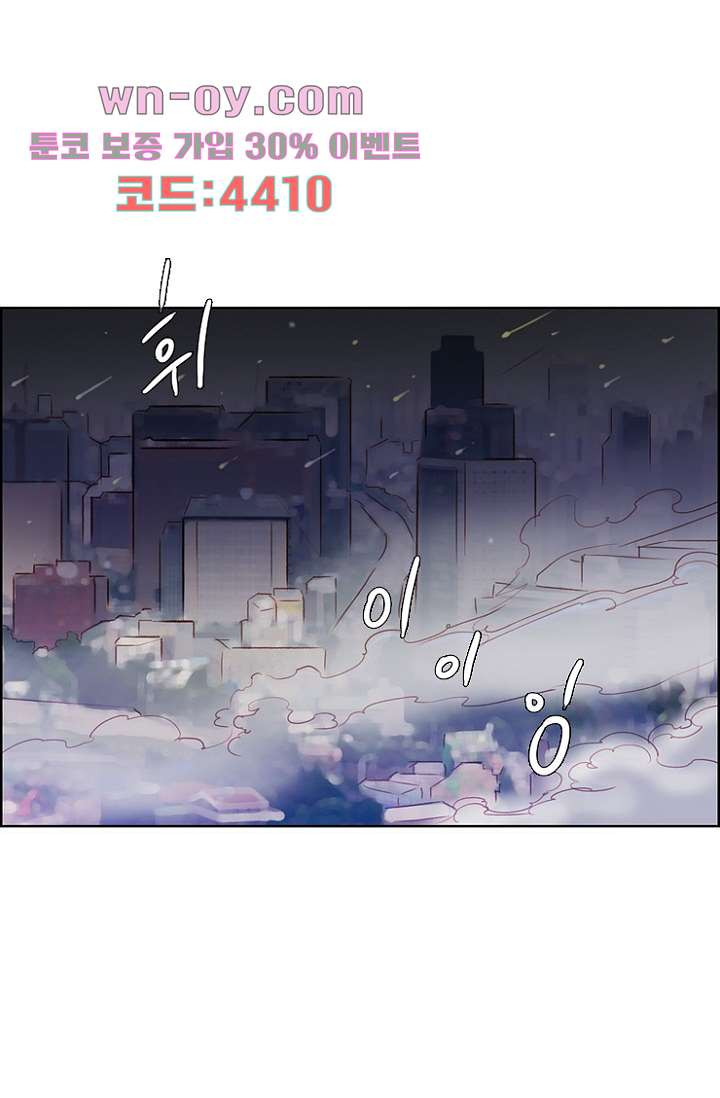 신시 103화 - 웹툰 이미지 31