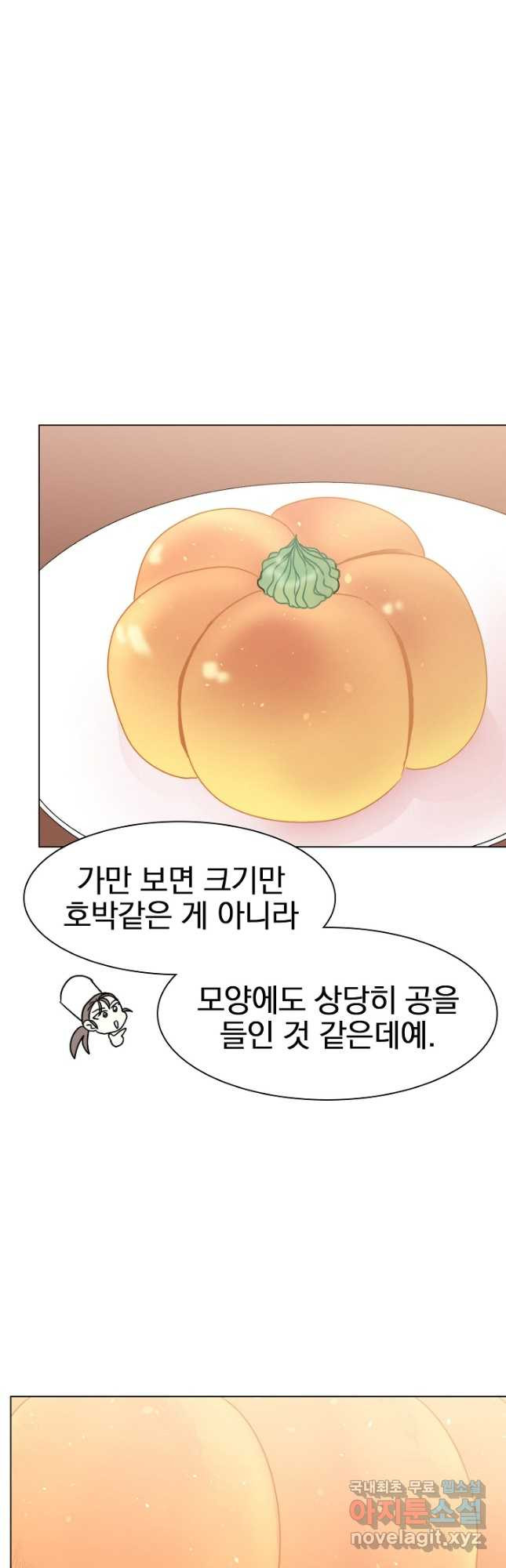 경성빵집 131화 - 웹툰 이미지 4