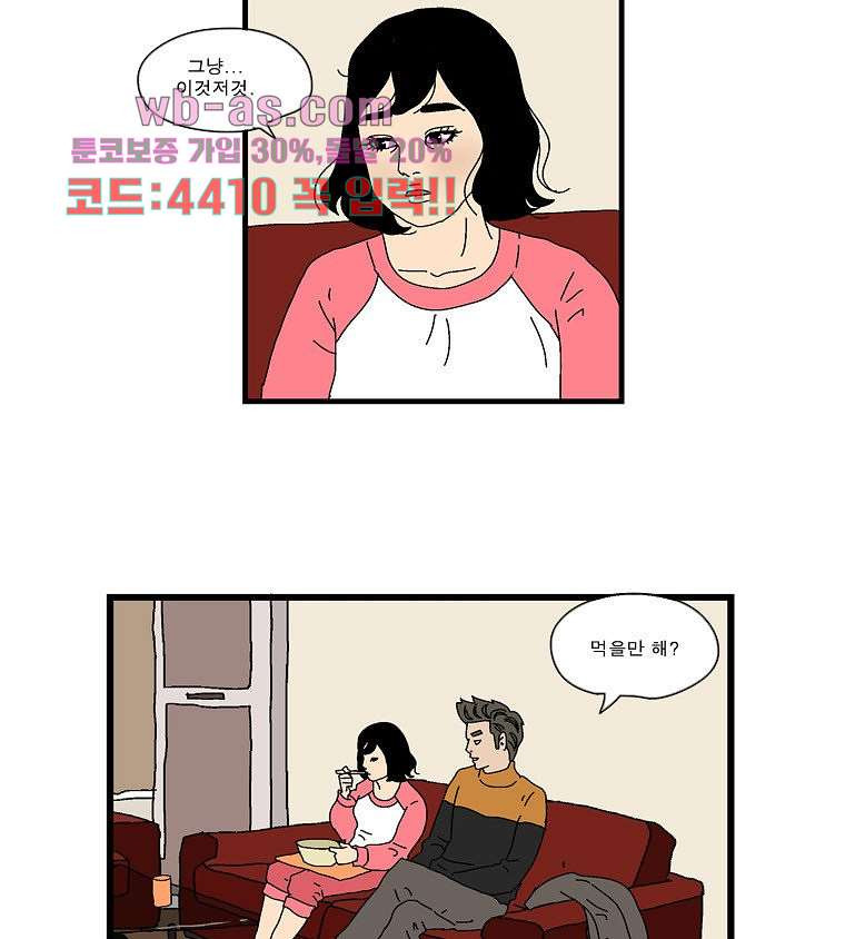 빨간봉투 35화 - 웹툰 이미지 13