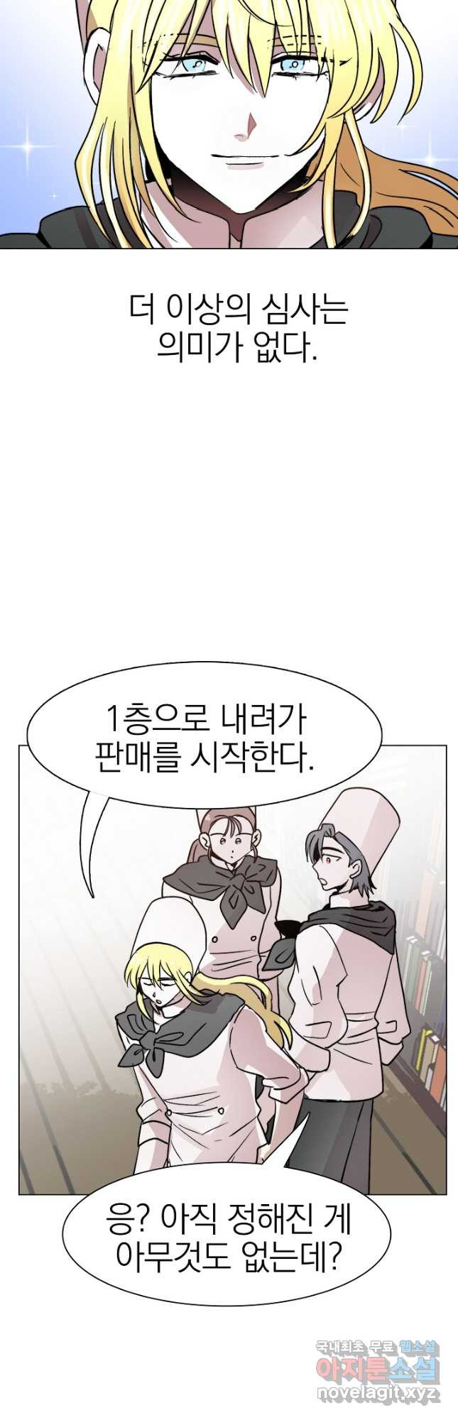 경성빵집 131화 - 웹툰 이미지 36