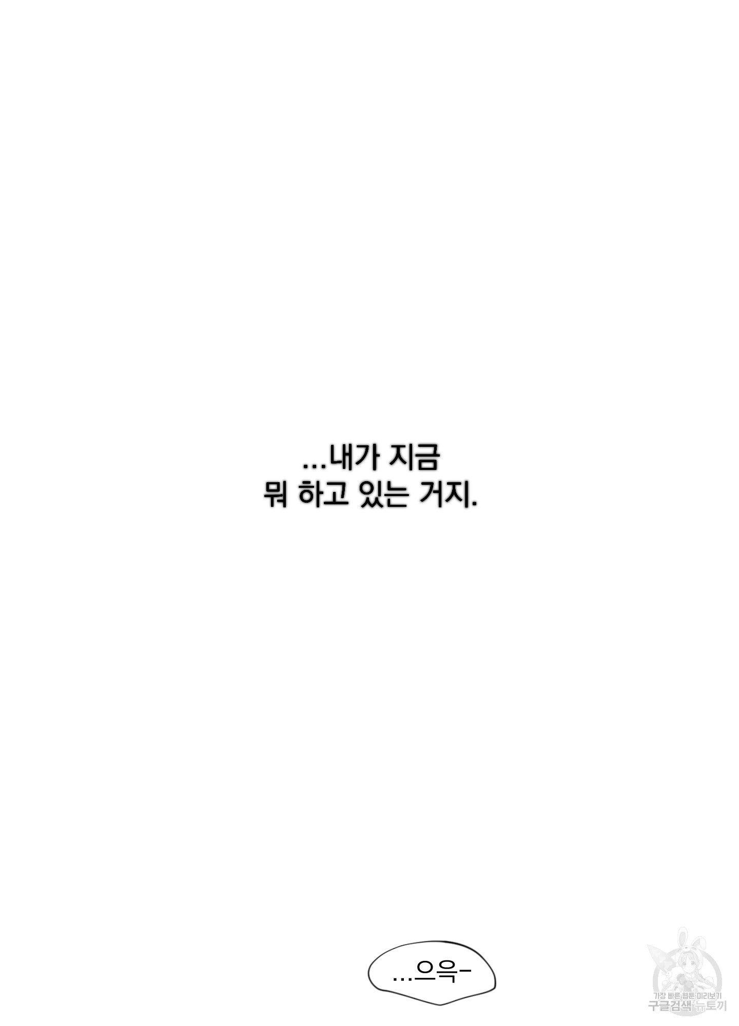 빠나나 스캔들 시즌2 36화 - 웹툰 이미지 28