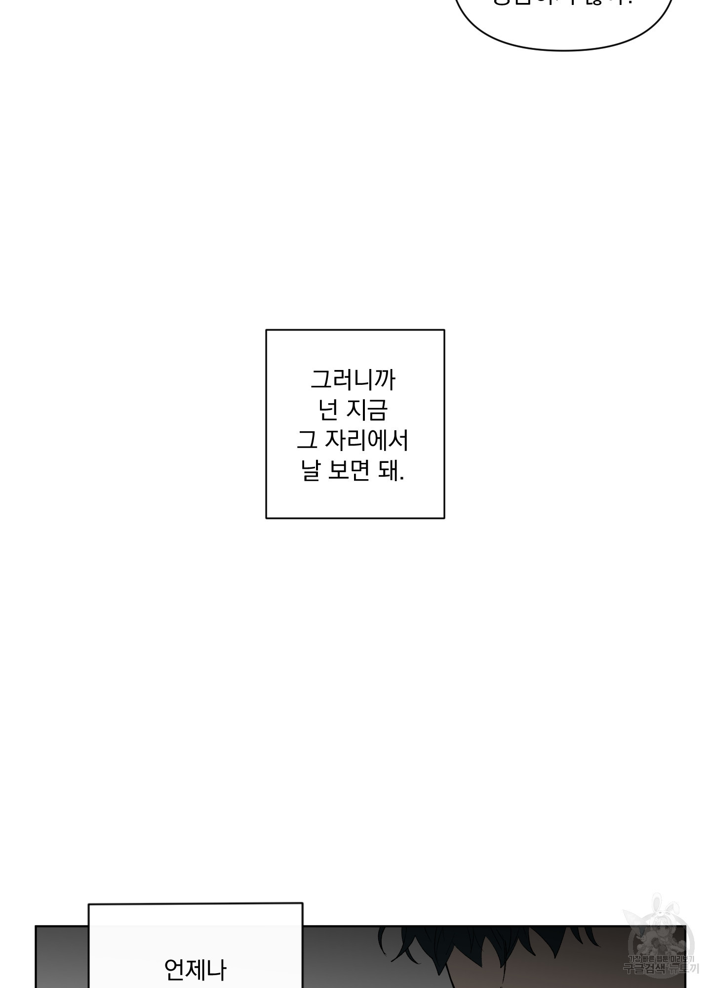 빠나나 스캔들 시즌2 40화 - 웹툰 이미지 66