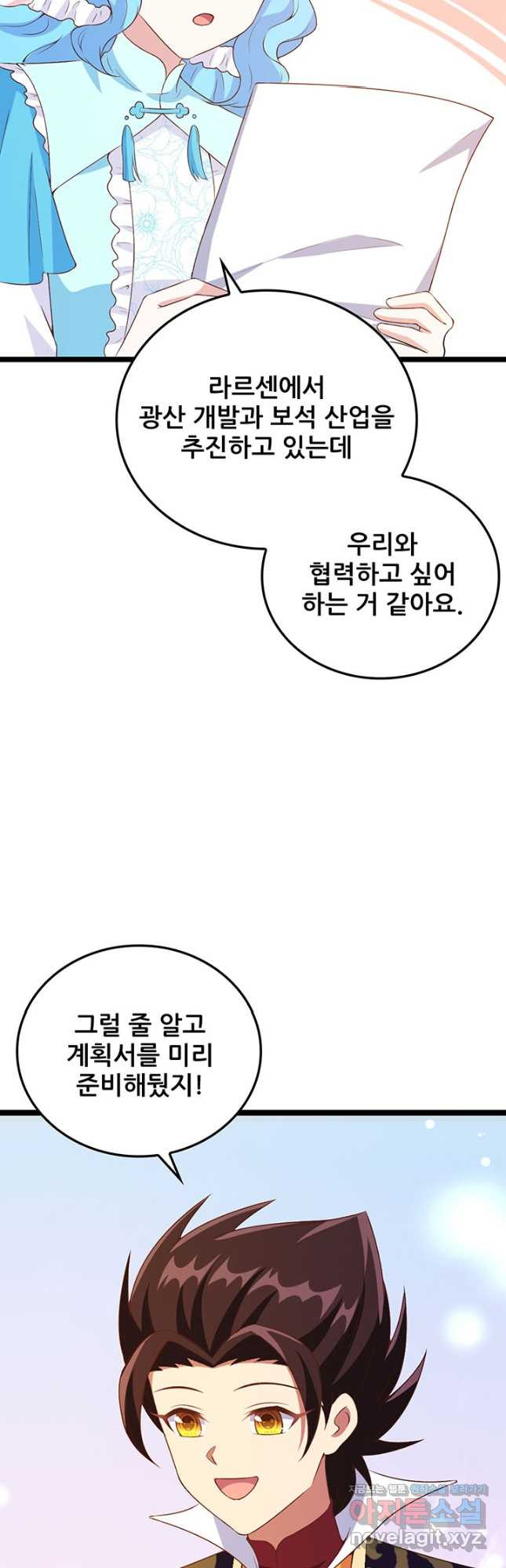 오늘부터 성주 424화 - 웹툰 이미지 9