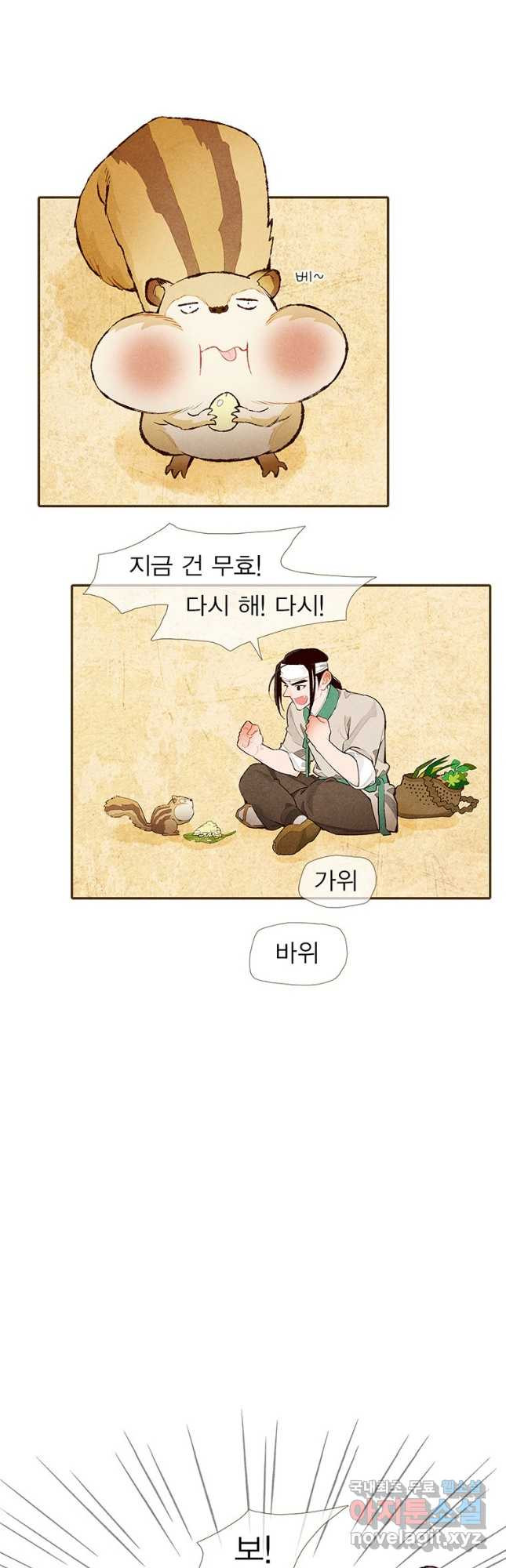 금빛도깨비 쿠비 34화 - 웹툰 이미지 8