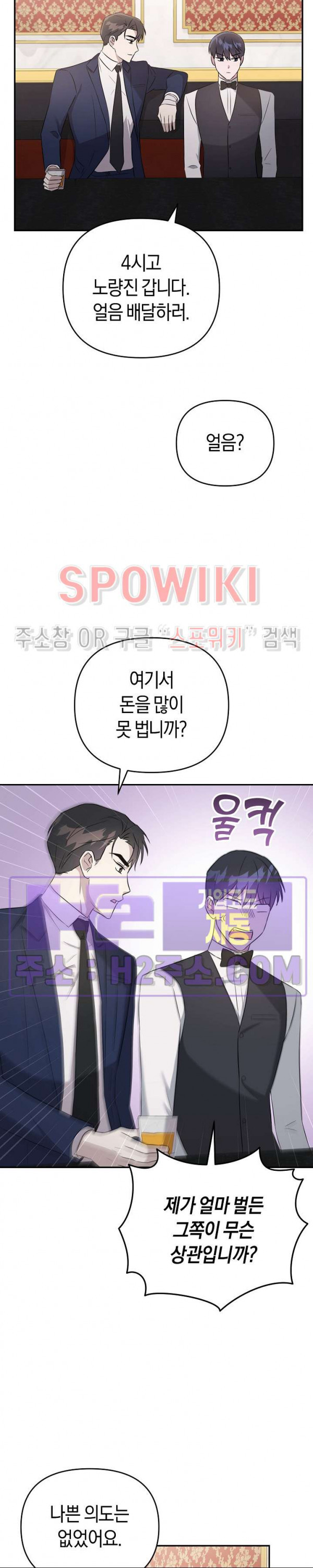 막장드라마 10화 - 웹툰 이미지 13