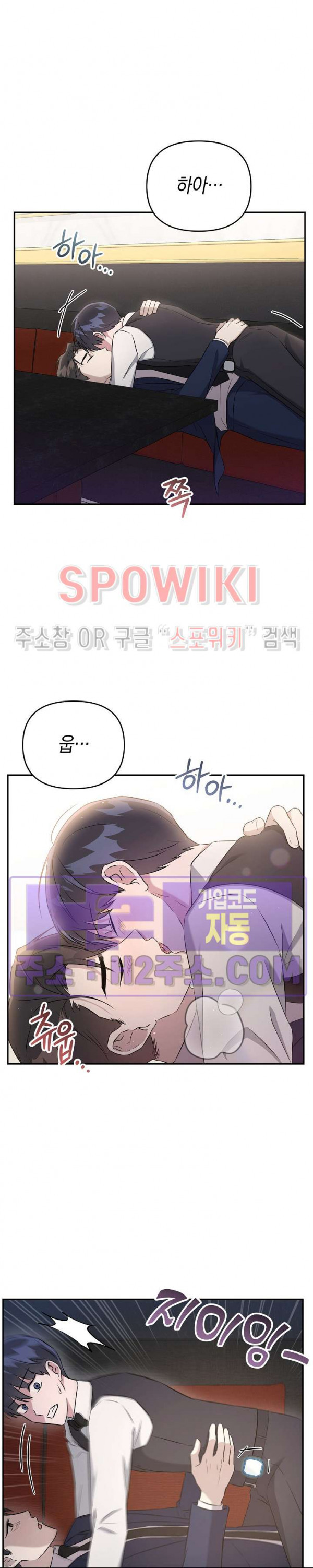 막장드라마 10화 - 웹툰 이미지 20