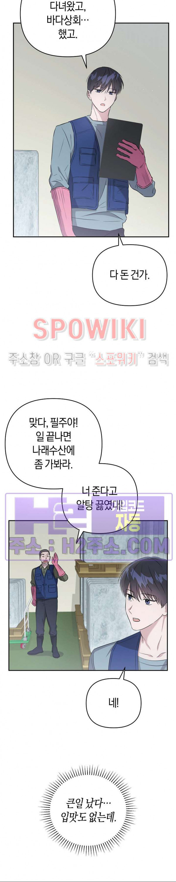 막장드라마 11화 - 웹툰 이미지 11