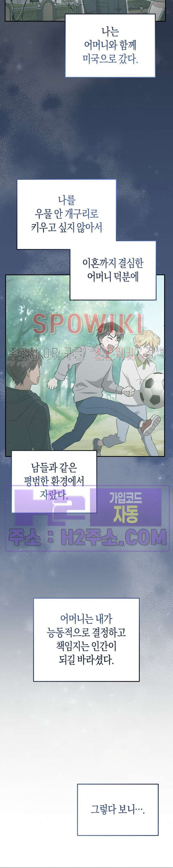 막장드라마 11화 - 웹툰 이미지 22