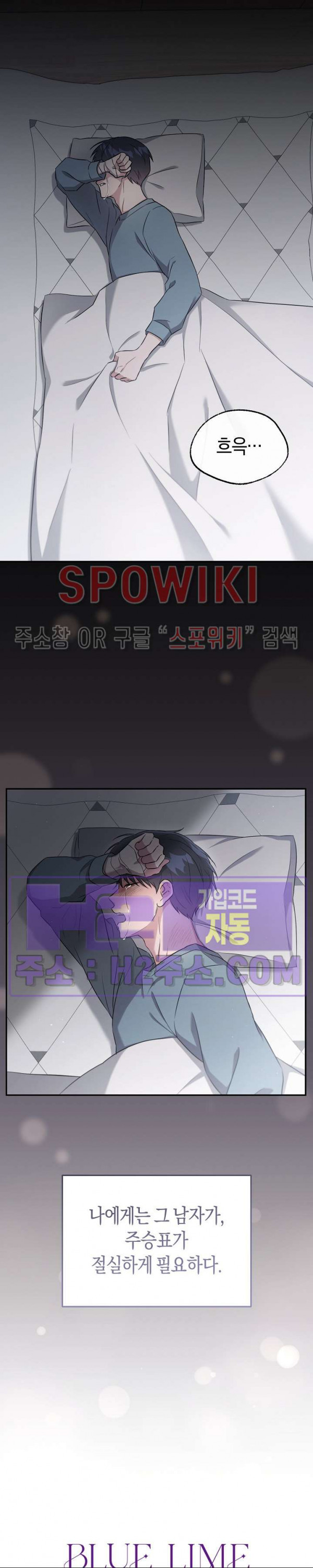 막장드라마 11화 - 웹툰 이미지 33