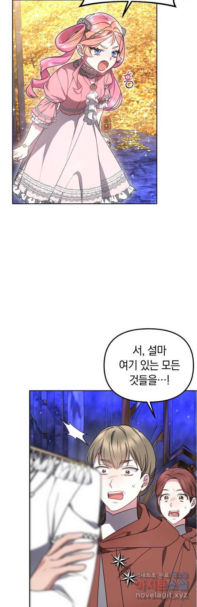 아기 용태자비는 미친놈들을 길들인다 30화 - 웹툰 이미지 6