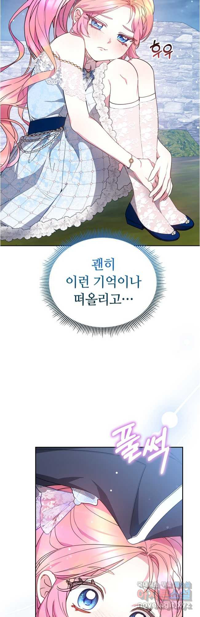 아기 용태자비는 미친놈들을 길들인다 30화 - 웹툰 이미지 44