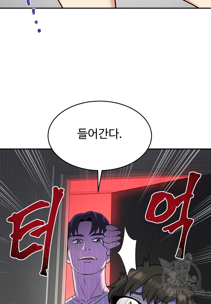 죽은 애인에게서 메일이 온다 32화 - 웹툰 이미지 33