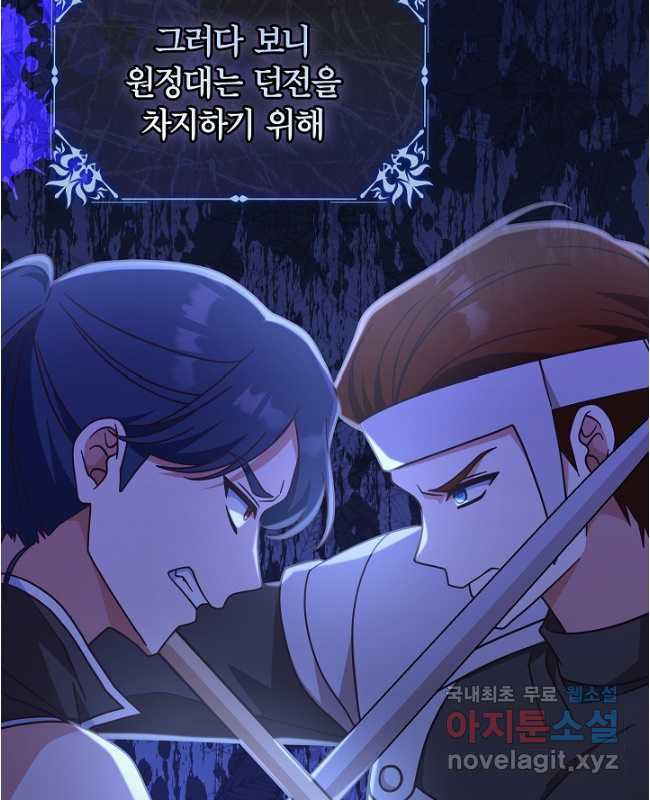 최종 보스의 애인이라니 오해입니다 43화 - 웹툰 이미지 15