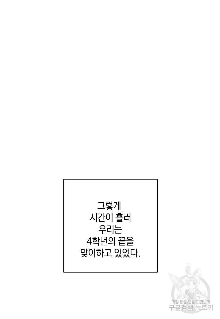 자취방개론 54화 - 웹툰 이미지 29