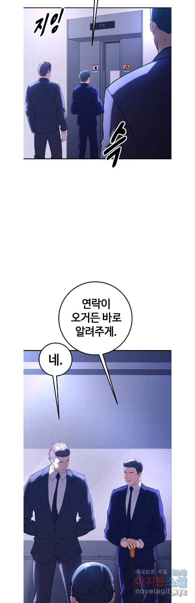 회개불가 44화 - 웹툰 이미지 57